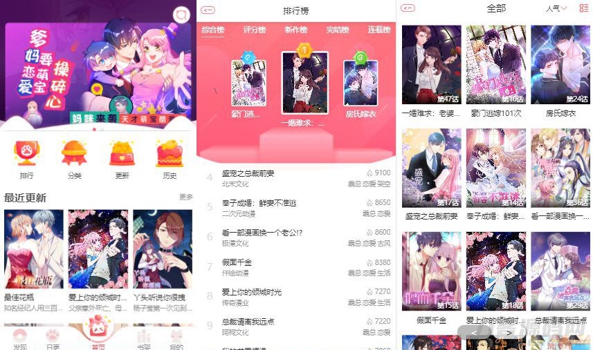 苹果CMS内核H5网页漫画小说系统源码测试图1