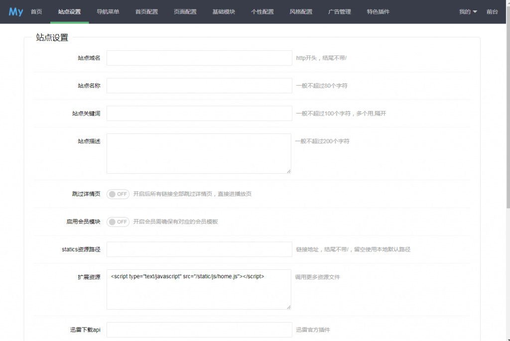 苹果CMS模板mytheme首涂模板第二十六套破解版测试图3