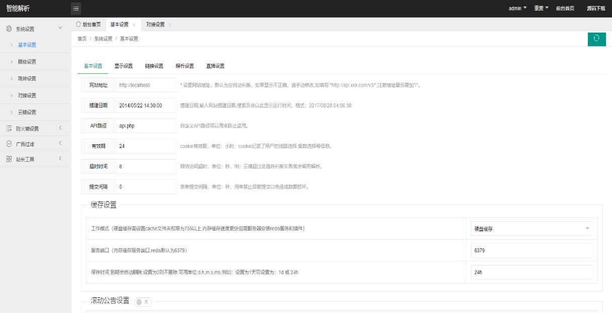 苹果CMS插件影视源码测试图1