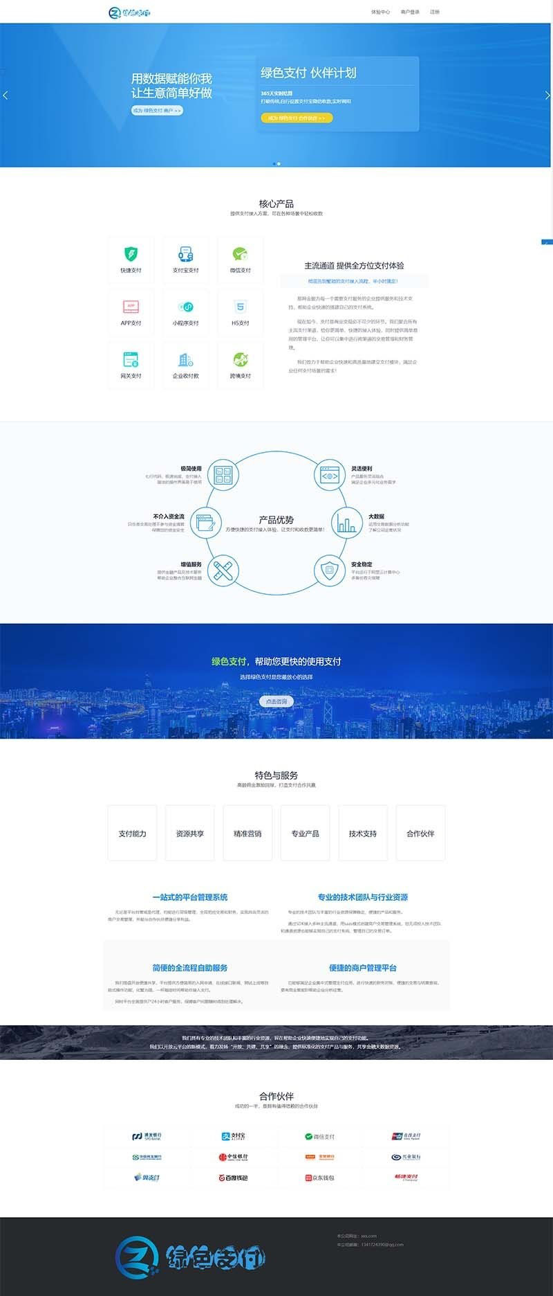 海豚码支付系统 APP监控支付码免签跑分系统源码图2