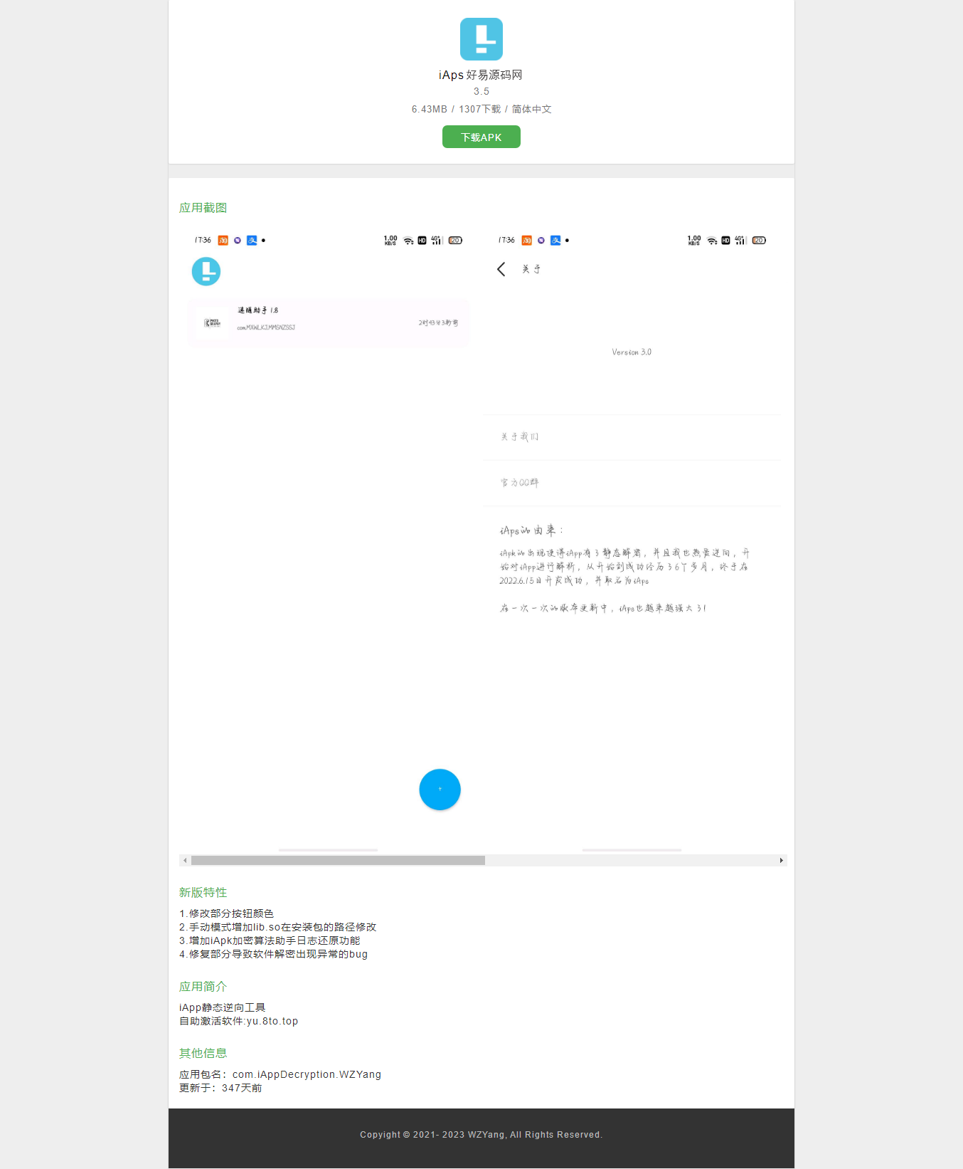 iAPS逆向工具后端内部版源码全开源图