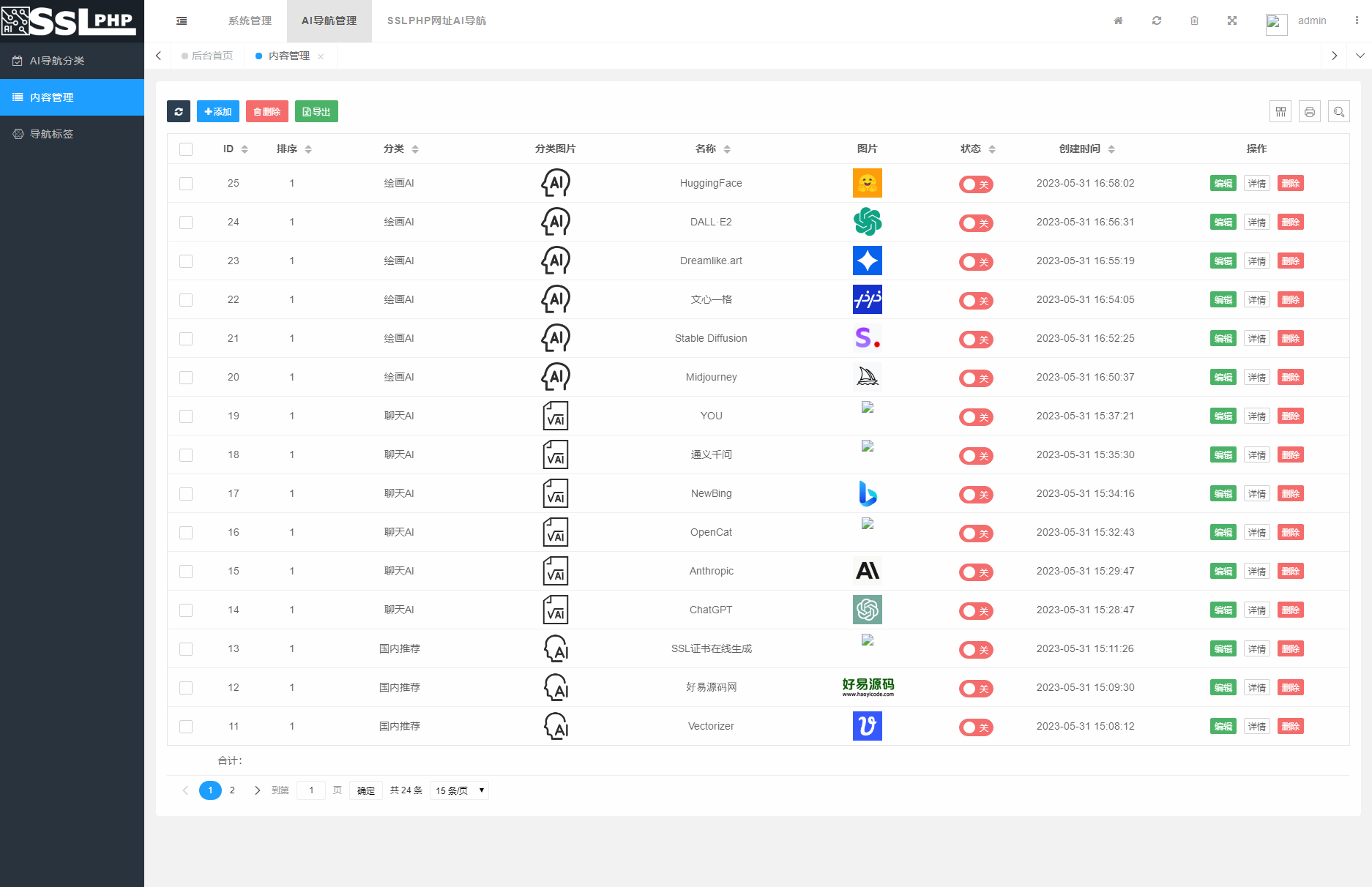 全新UI的AI网址导航源码系统测试图1