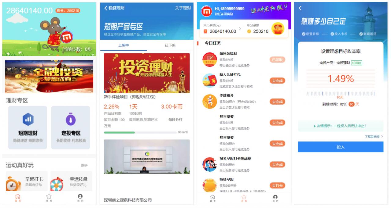 区块链投资理财源码图1