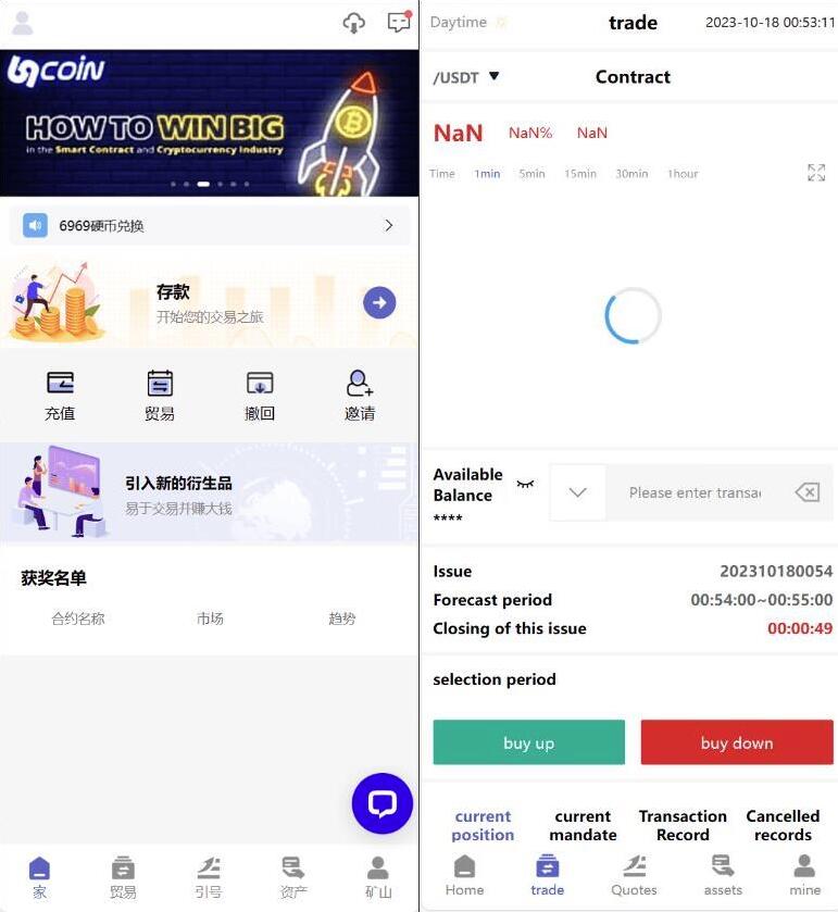 69coin交易所源码/多语言交易所合约程序测试图1