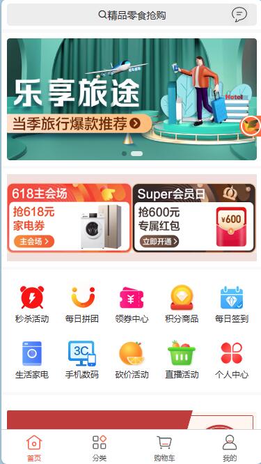 lilishop购物商城源码测试图1