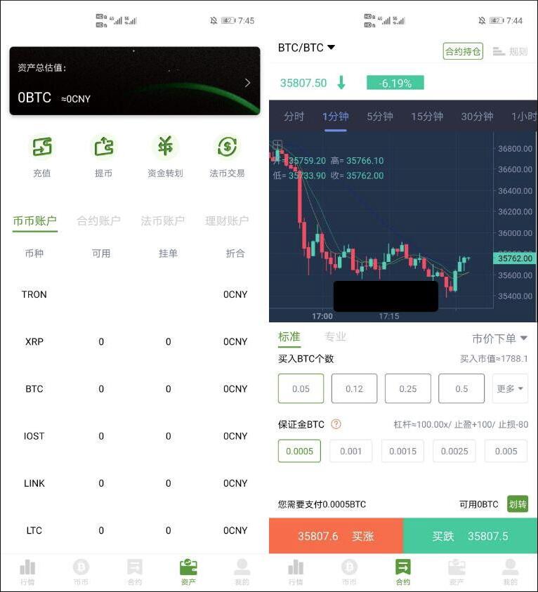 BiHangCoin交易所源码全开源+原生APP图1