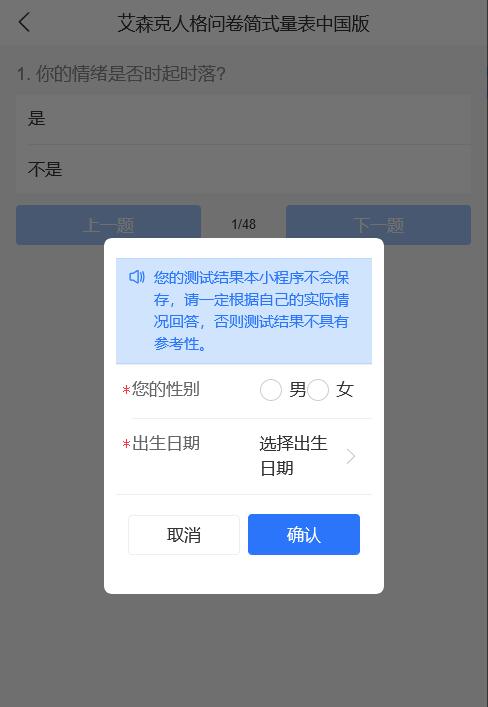 心理健康测试网站源码_心理测评系统源码_人格特征测试网站源码图1