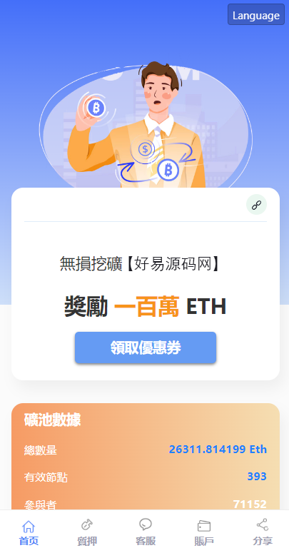 升级版Dao U源码秒u源码测试图2