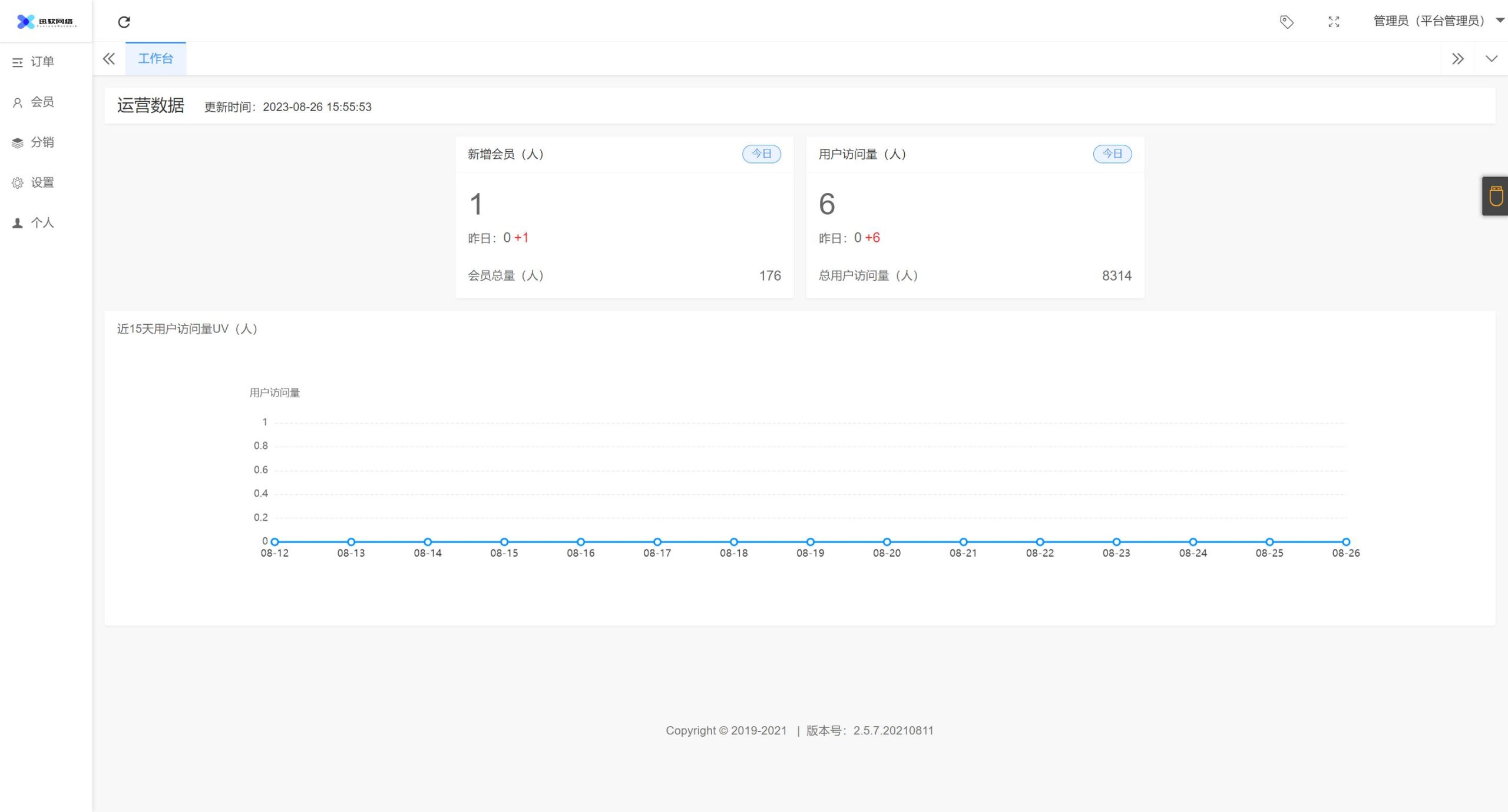 全新情侣脱单系统源码_三天情侣系统网站源码H5版本测试图5