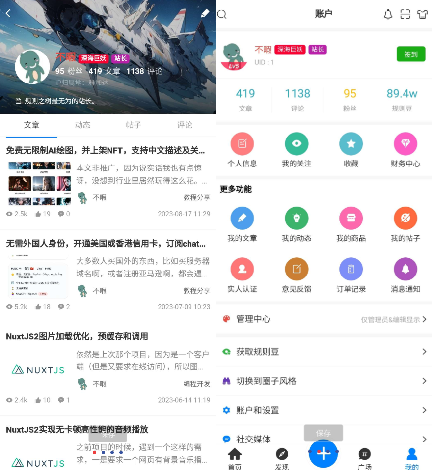 RuleAPP1.4.4自媒体客户端_文章系统_社区源码图1