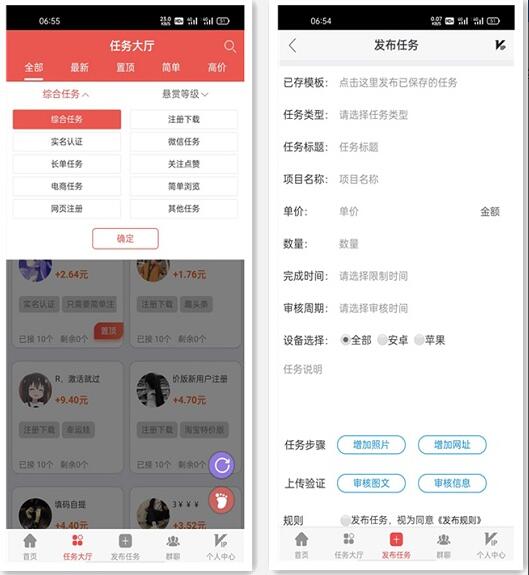 全新悬赏任务系统源码_悬赏猫任务平台源码图2