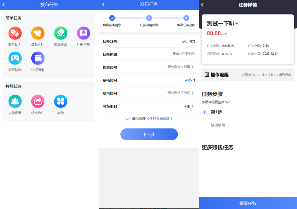 最新悬赏任务源码_活动营销积分商城源码图2