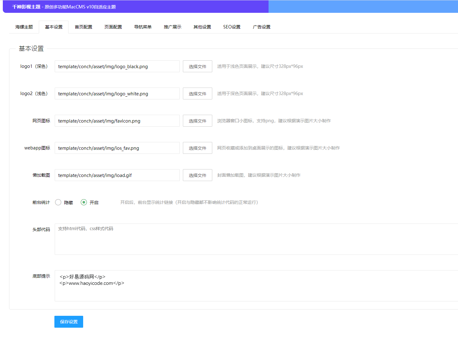 海螺主题M3多功能影视模板-苹果CMSv10自适应影视模板-首涂第二十八套全屏高端模板源码图7