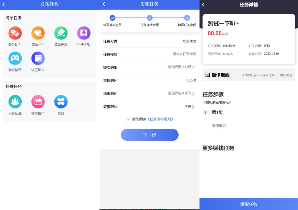 任务悬赏抢单源码-任务悬赏积分商城源码图1