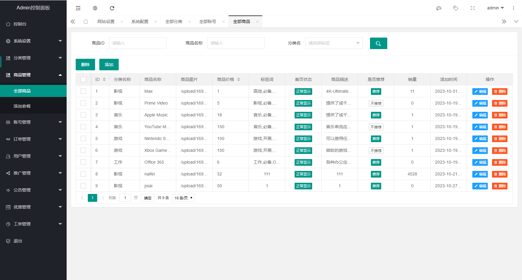 账号合租平台源码-账号出租共享平台源码图2