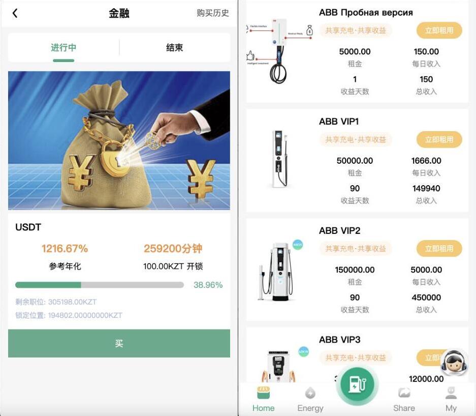 多语言共享充电投资理财源码-共享充电管理系统源码图2