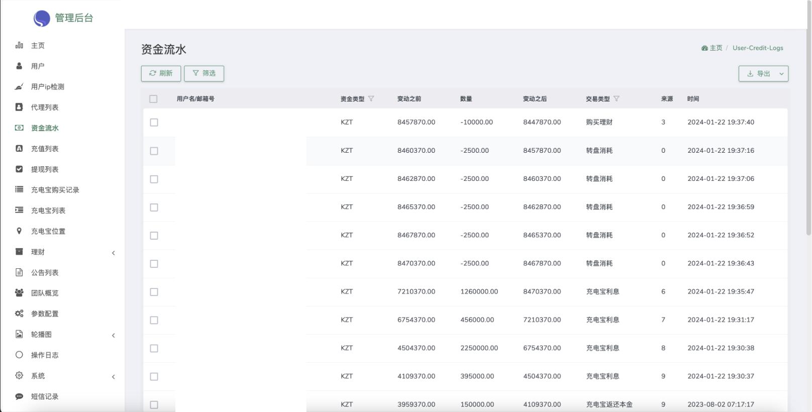 多语言共享充电投资理财源码-共享充电管理系统源码图8