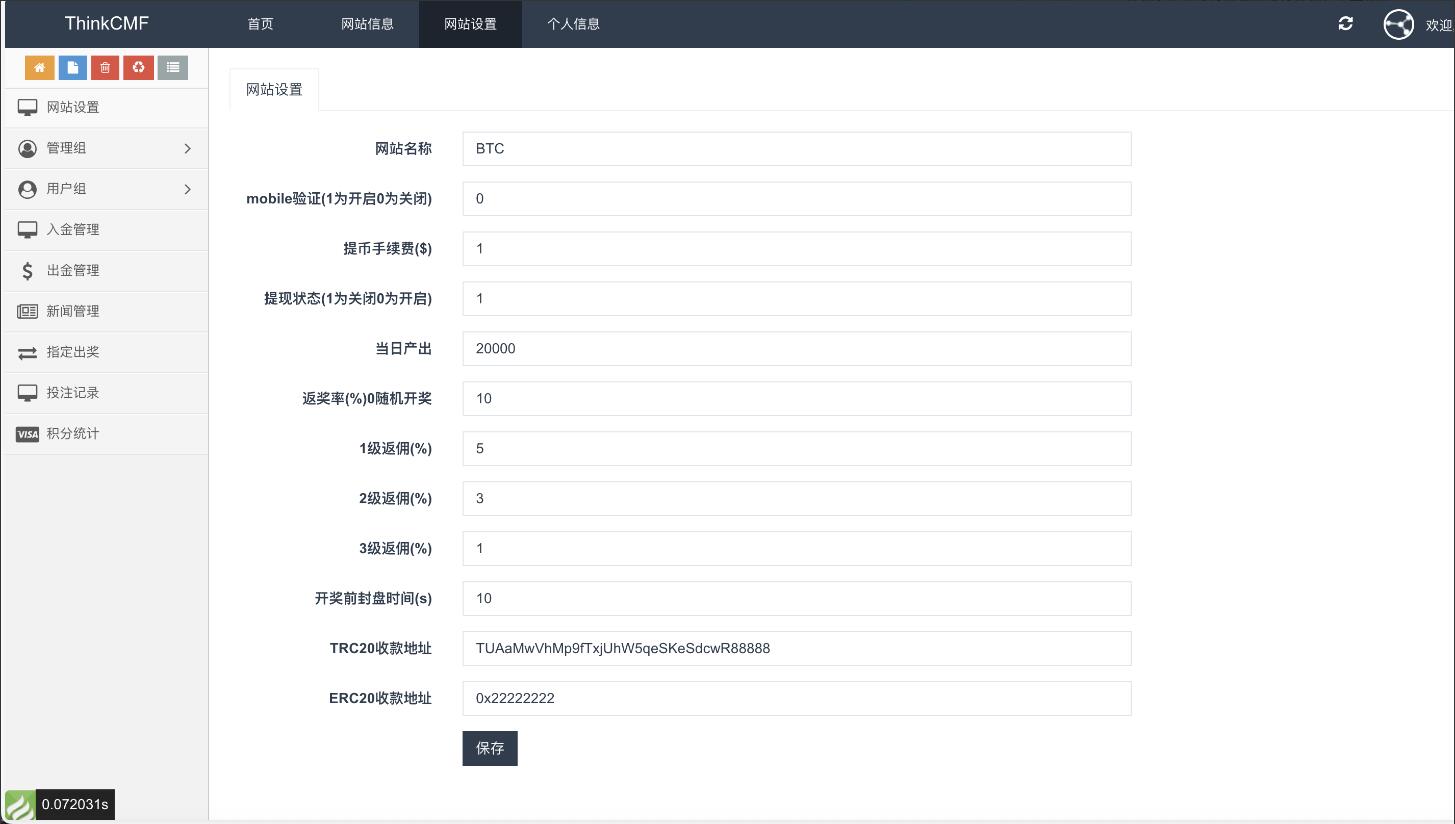 多语言USDT竞猜下注源码-海外虚拟货币竞猜系统源码图5