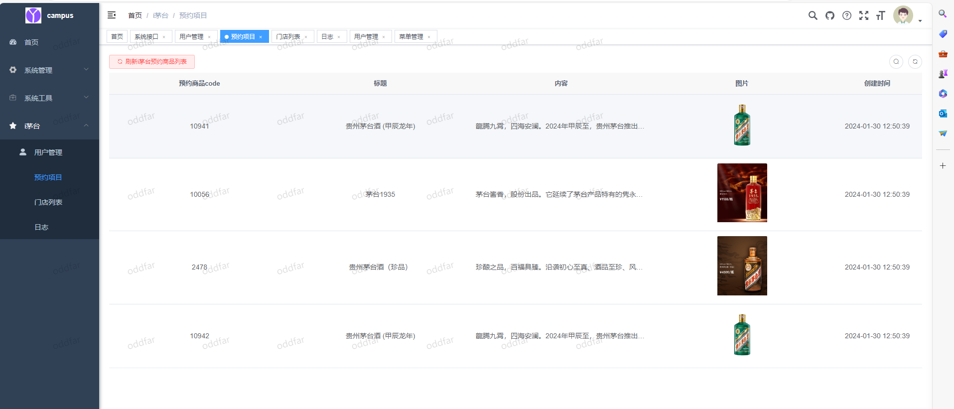 i茅台app在线预约系统-i茅台app多账户自动预约抢购程序源码图1