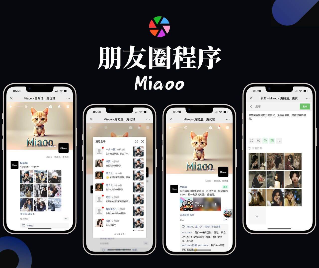 Miaoo朋友圈程序源码图1