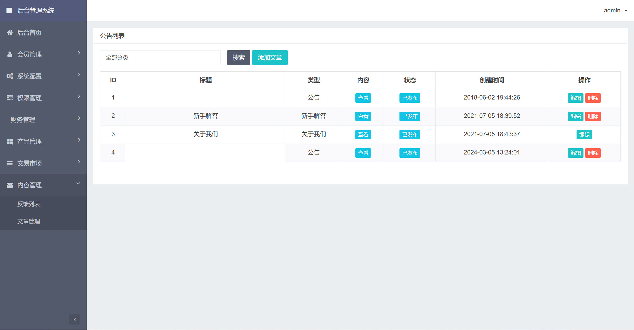 区块链矿机系统源码-区块链云算力矿机源码-虚拟币交易市场源码图4