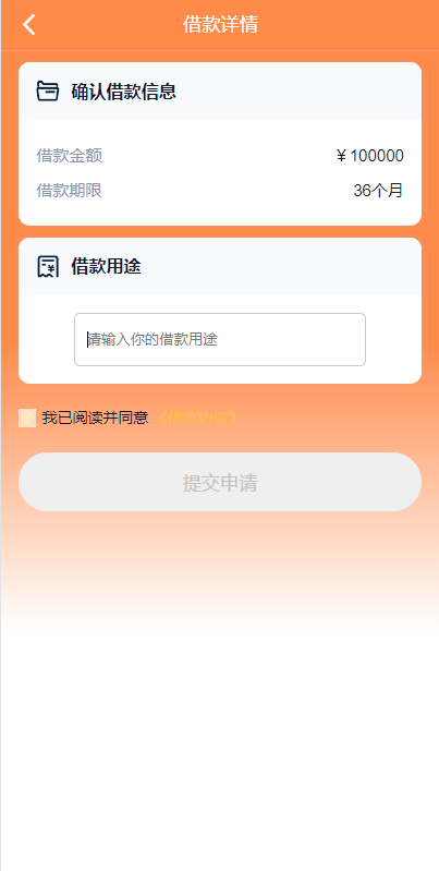 海外小额贷款源码-多语言小额贷款系统-中文/越南语贷款源码vue开源版图2