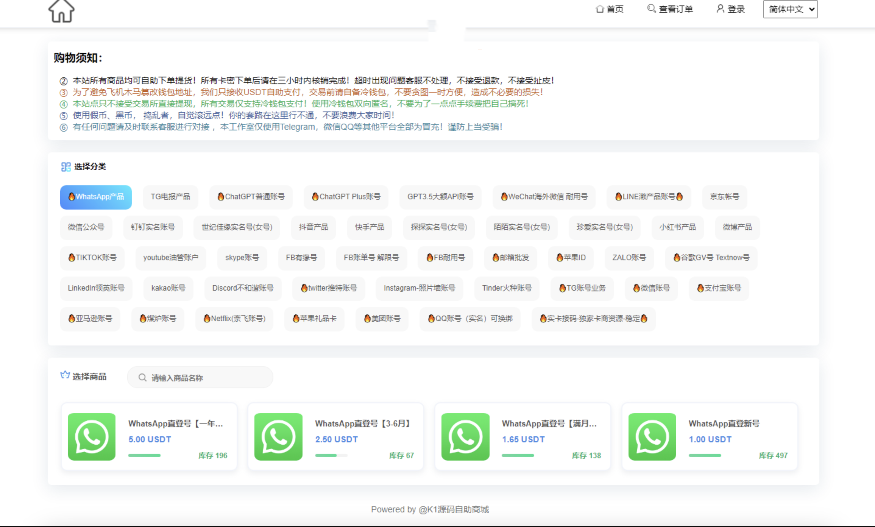 全新UI多语言发卡秒U源码图1