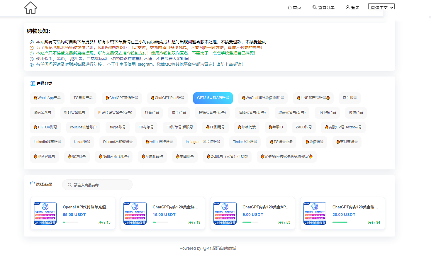 全新UI多语言发卡秒U源码图2