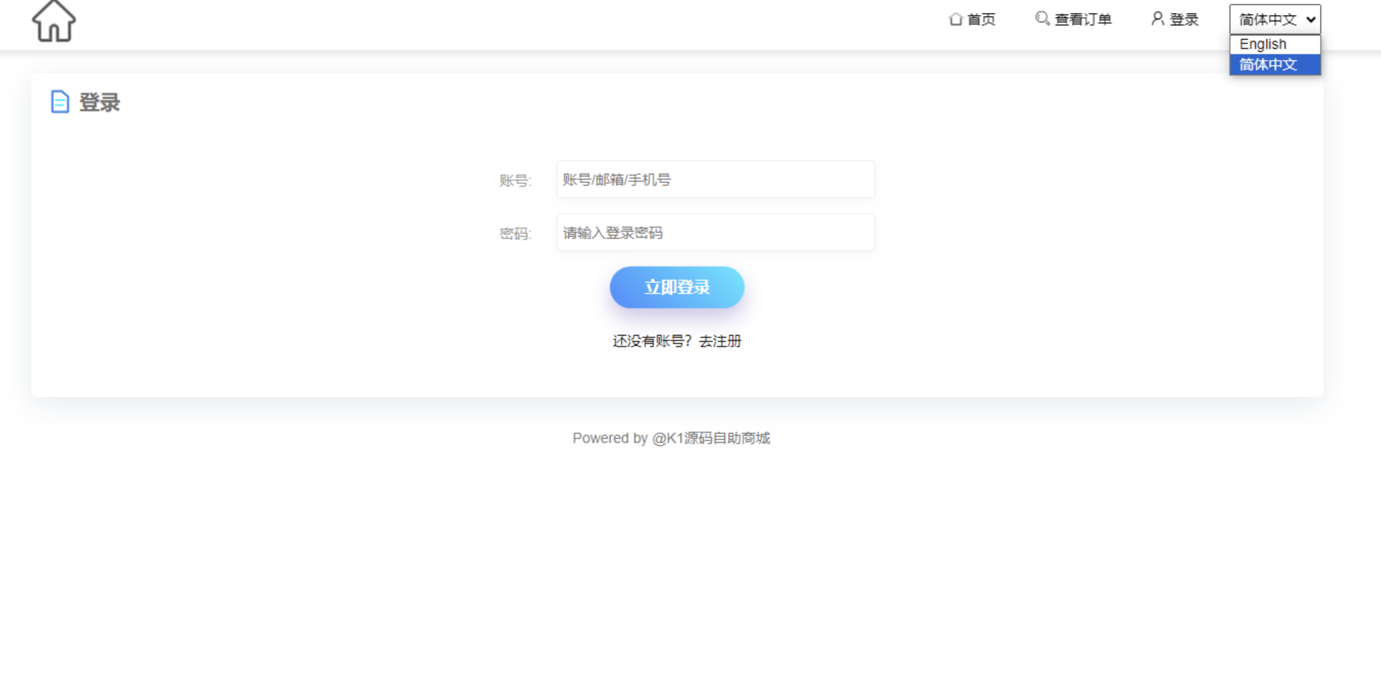 全新UI多语言发卡秒U源码图3