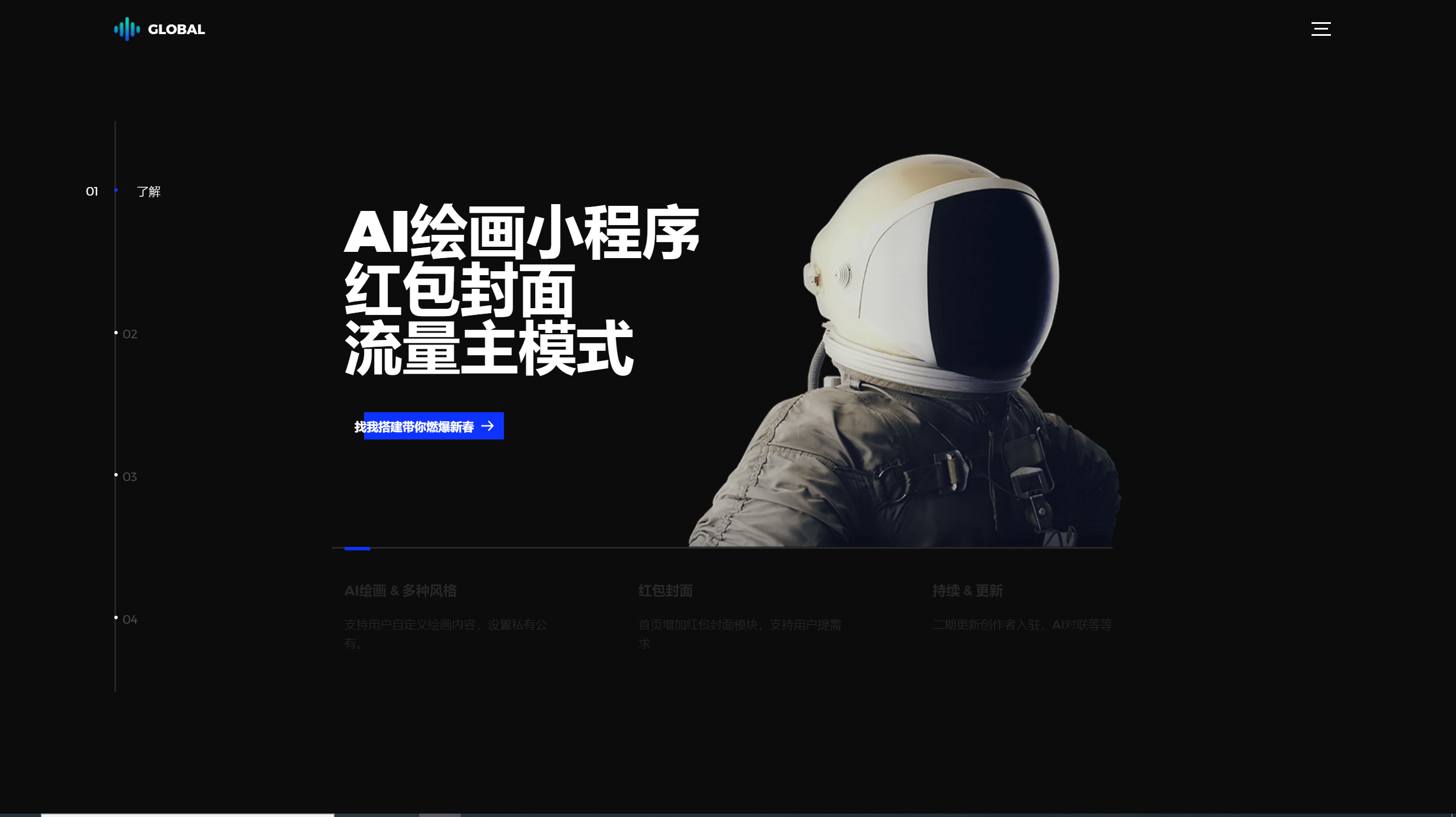 全新好看的AI绘画小程序源码图1