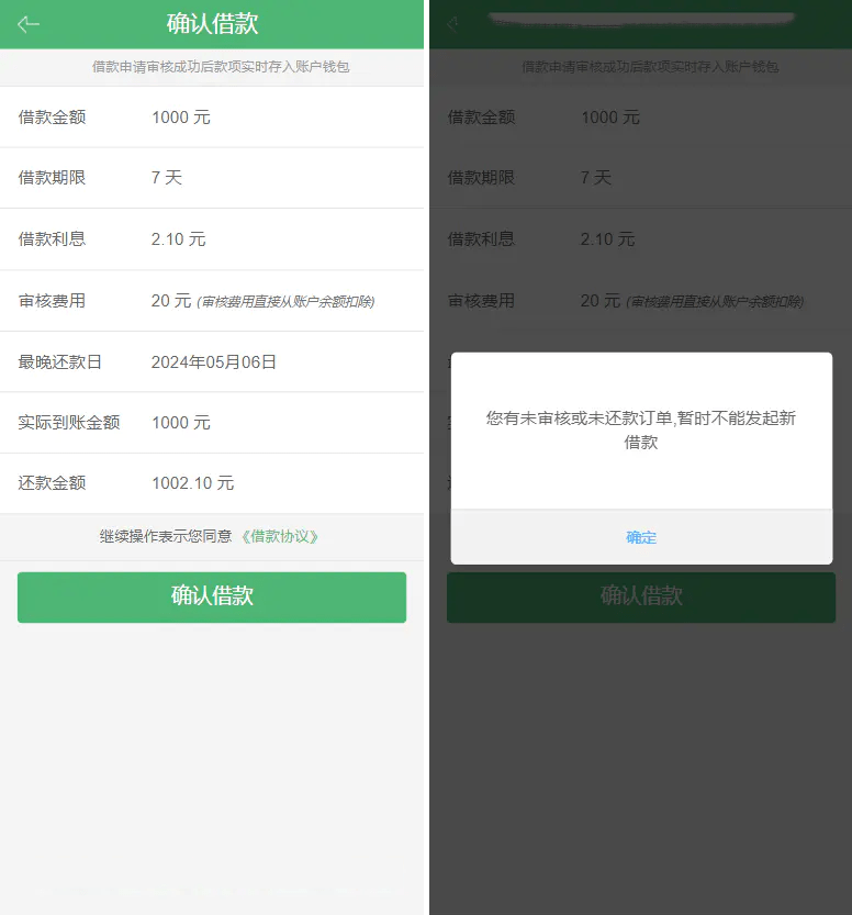 小额贷源码-卡卡贷源码-小额贷款平台源码图3