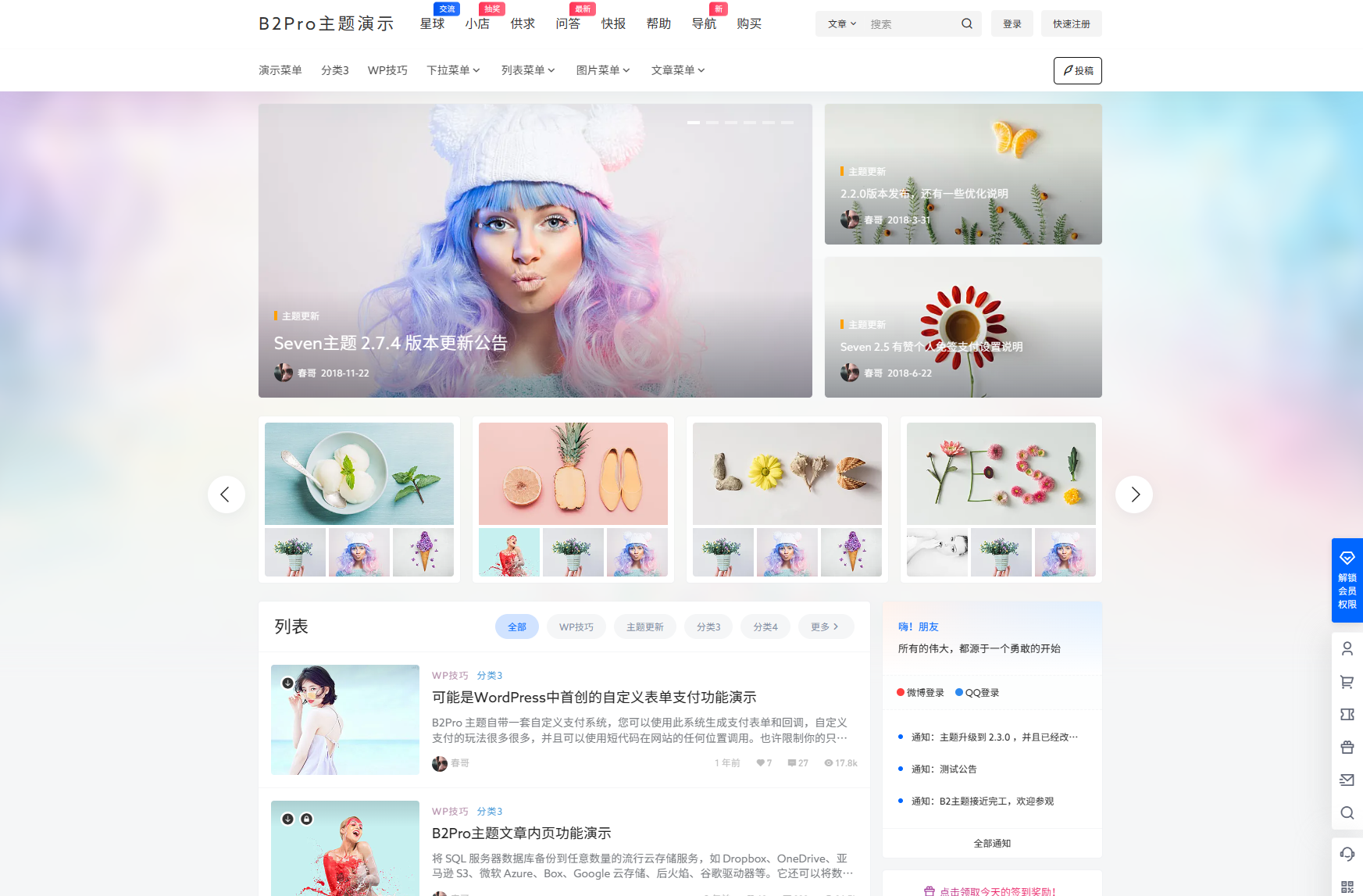 WordPress B2 PRO主题模板源码图1