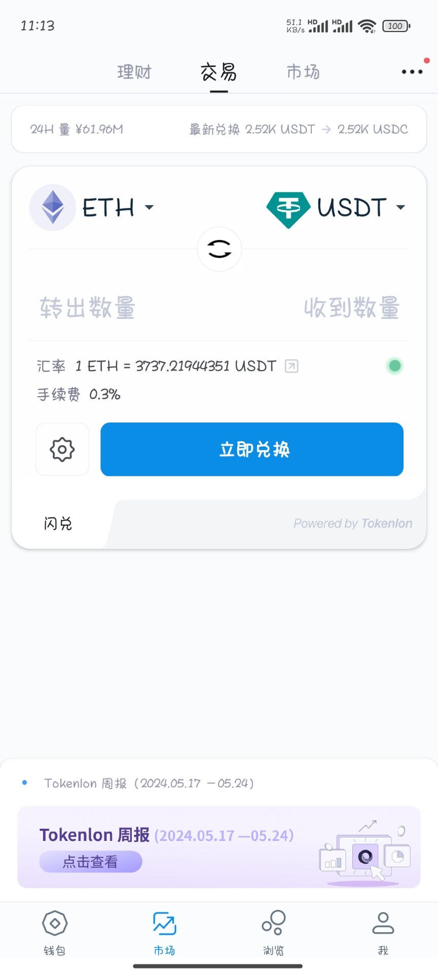 高仿imtoken钱包源码-获取imtoken助记词_私钥源码图7