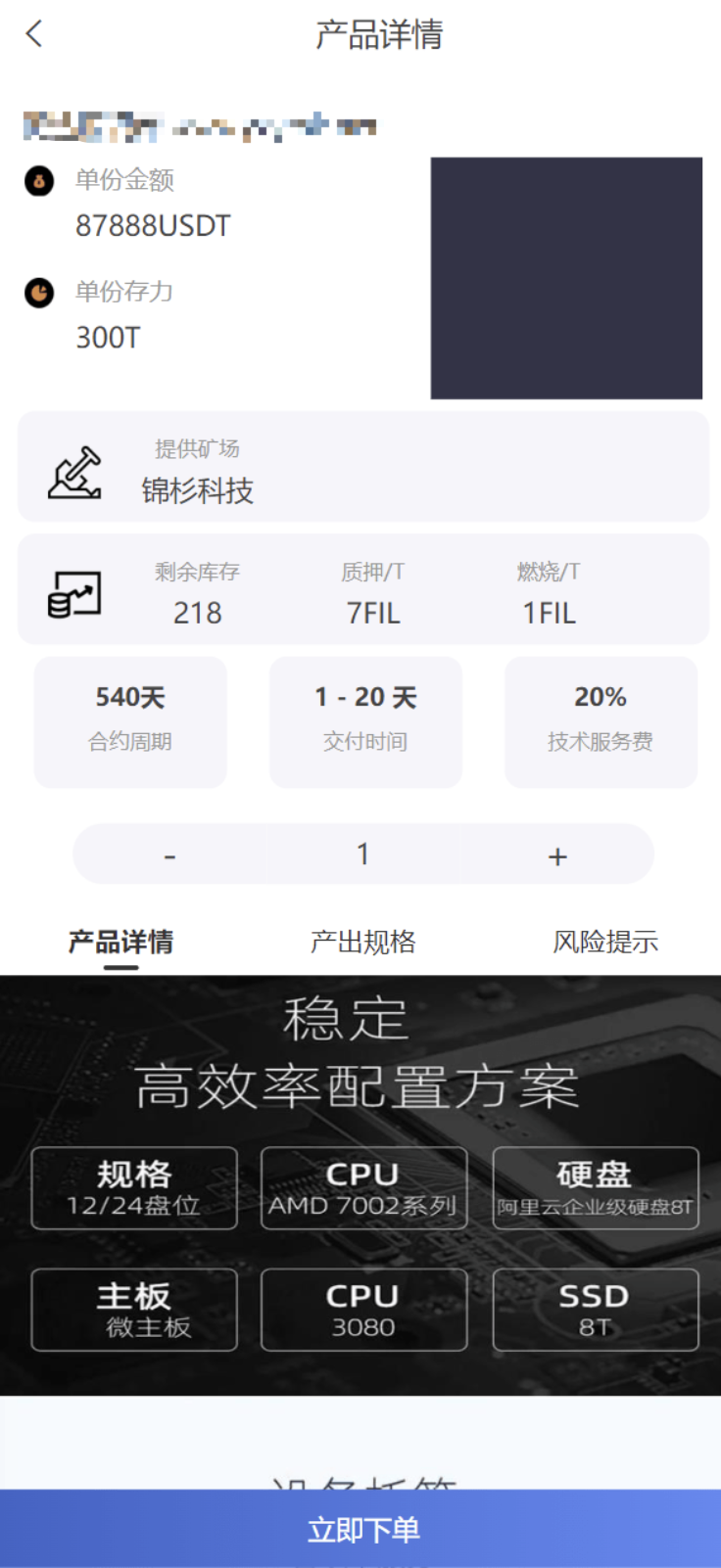 区块链矿机系统源码-USDT链上充提矿机系统源码图6