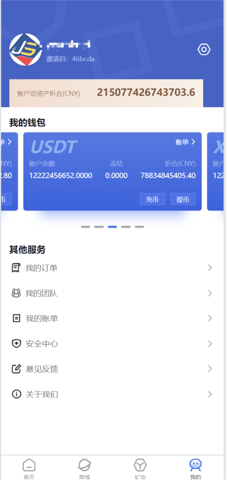 区块链矿机系统源码-USDT链上充提矿机系统源码图10