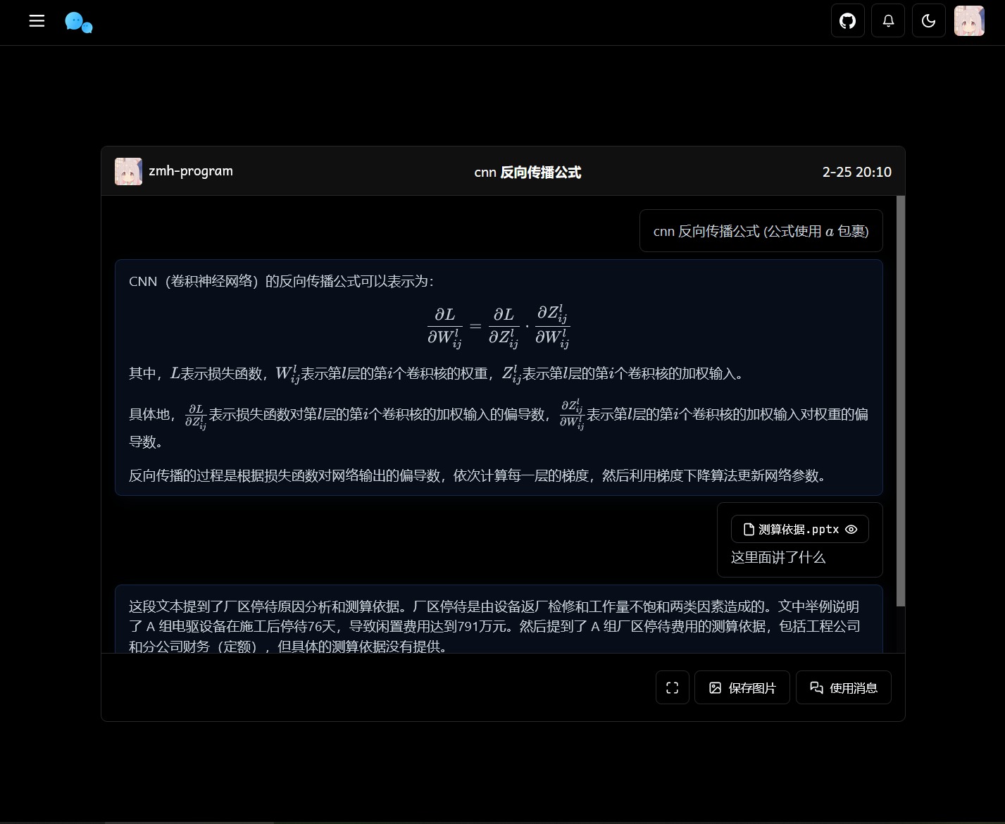 最新Chat Nio系统 ChatGPT对话系统源码图5