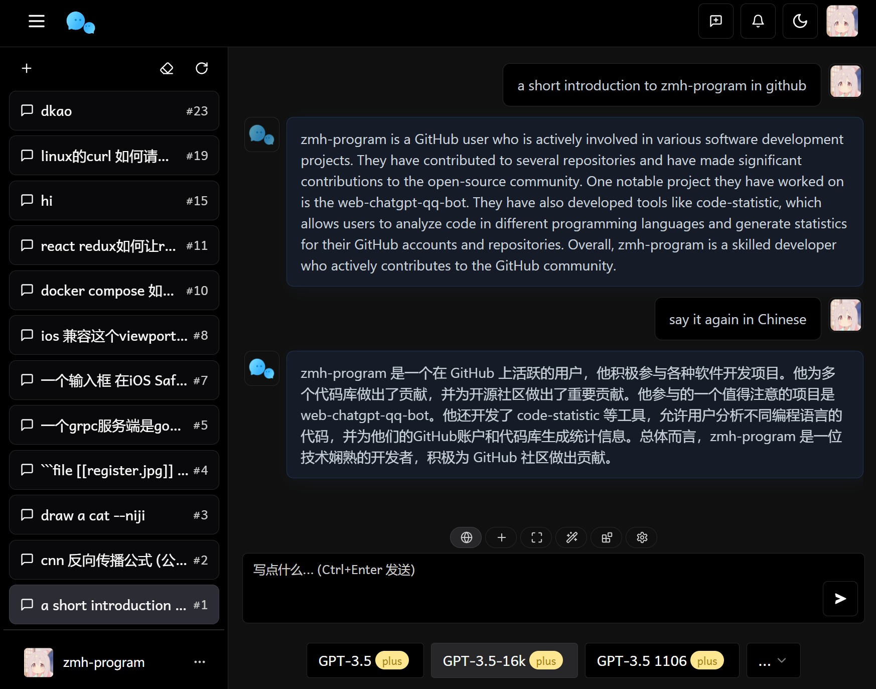 最新Chat Nio系统 ChatGPT对话系统源码图6