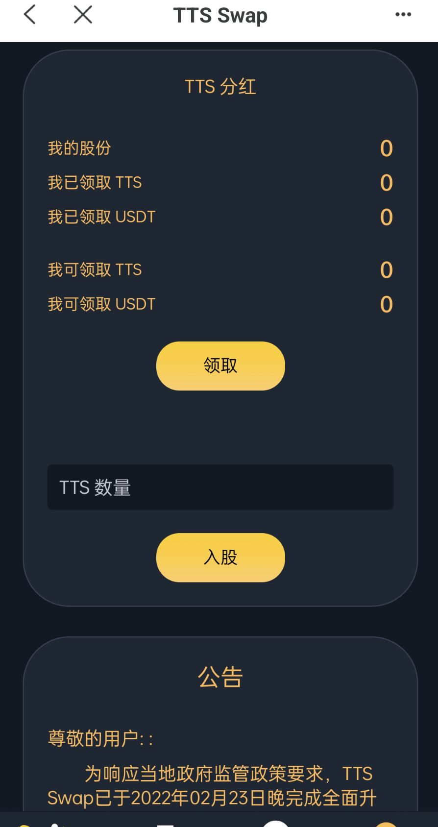 双语言TRX/USDT兑换系统源码-区块链闪兑系统源码图4