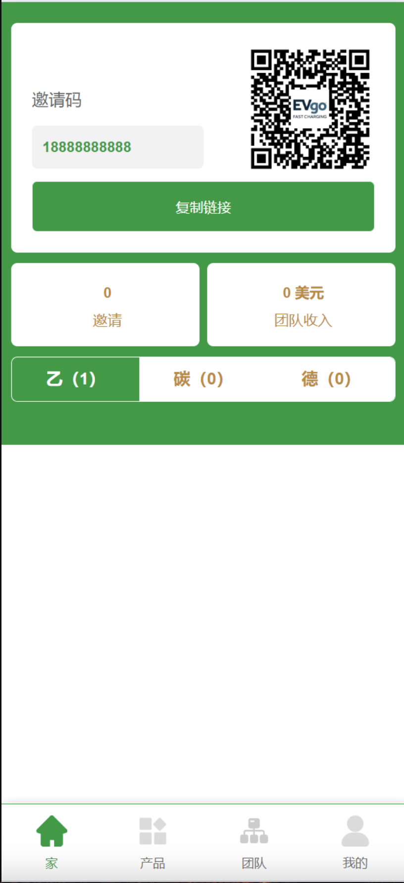 海外充电桩共享投资理财源码-新能源充电桩租赁理财投资源码图11