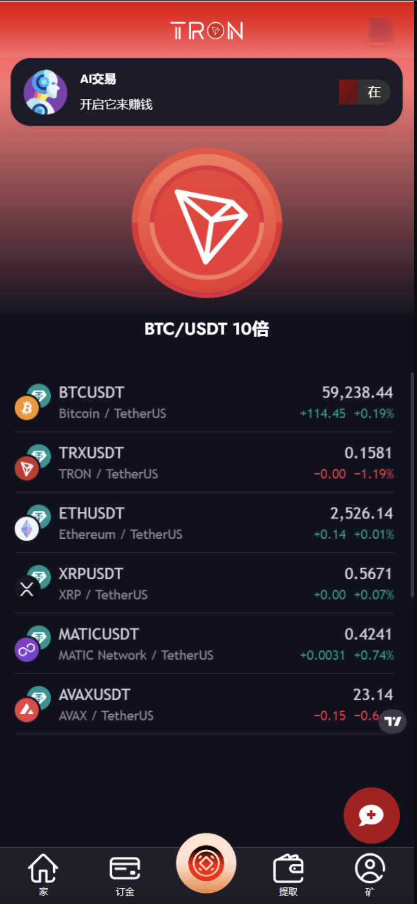 TRON区块链投资理财源码-TRONai机器人源码图2