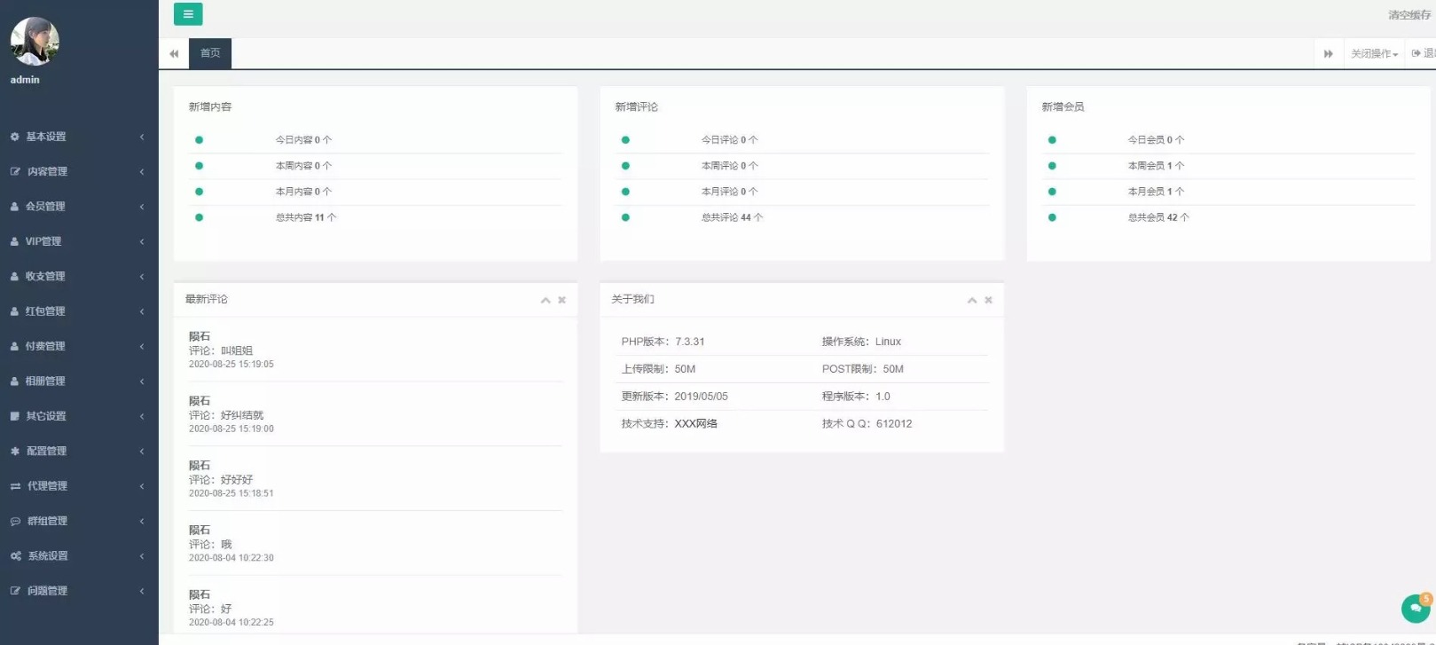 高仿SOUL交友网站源码-仿陌陌婚恋交友源码-社交友附近人婚恋约会系统源码图3