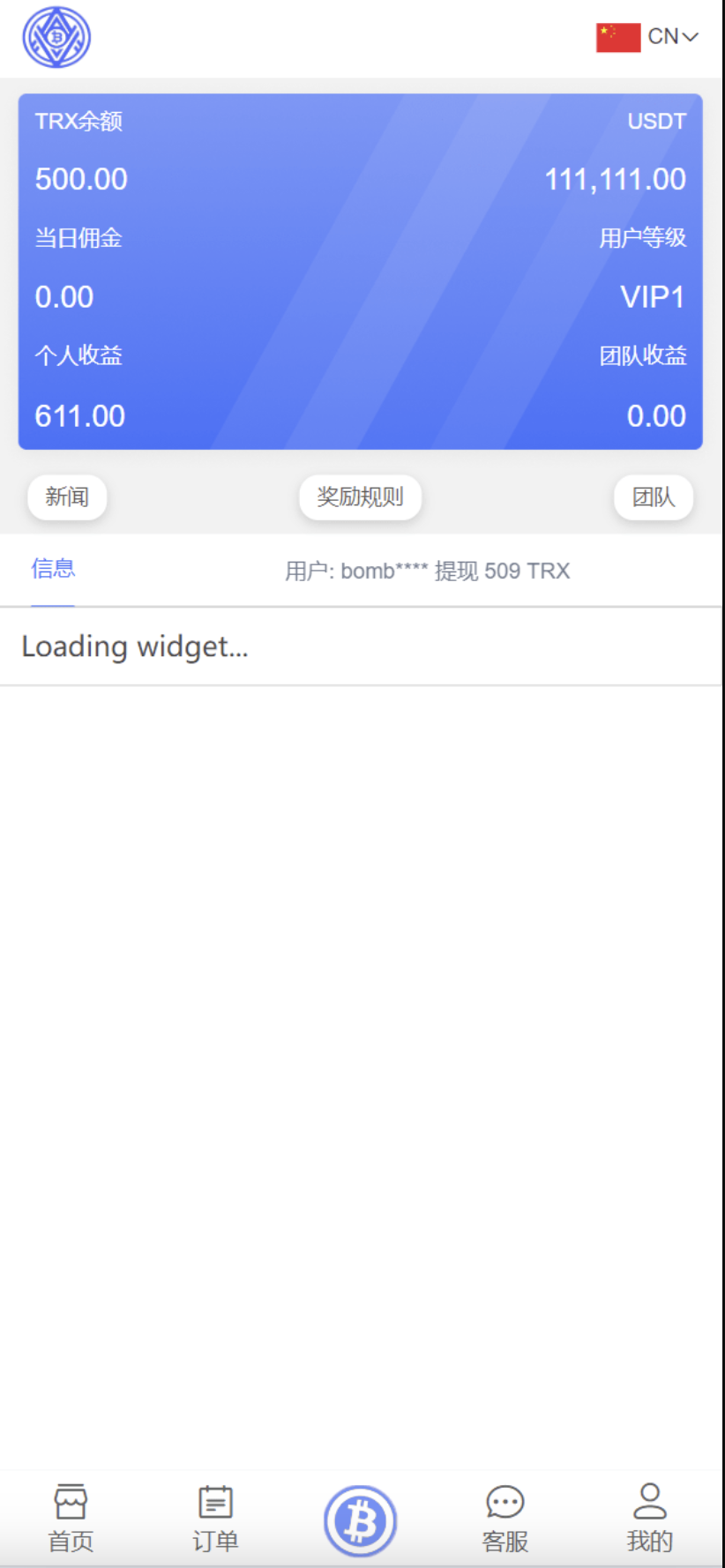 多语言TRX虚拟币矿机源码-4国语言区块链矿机交易系统源码图8