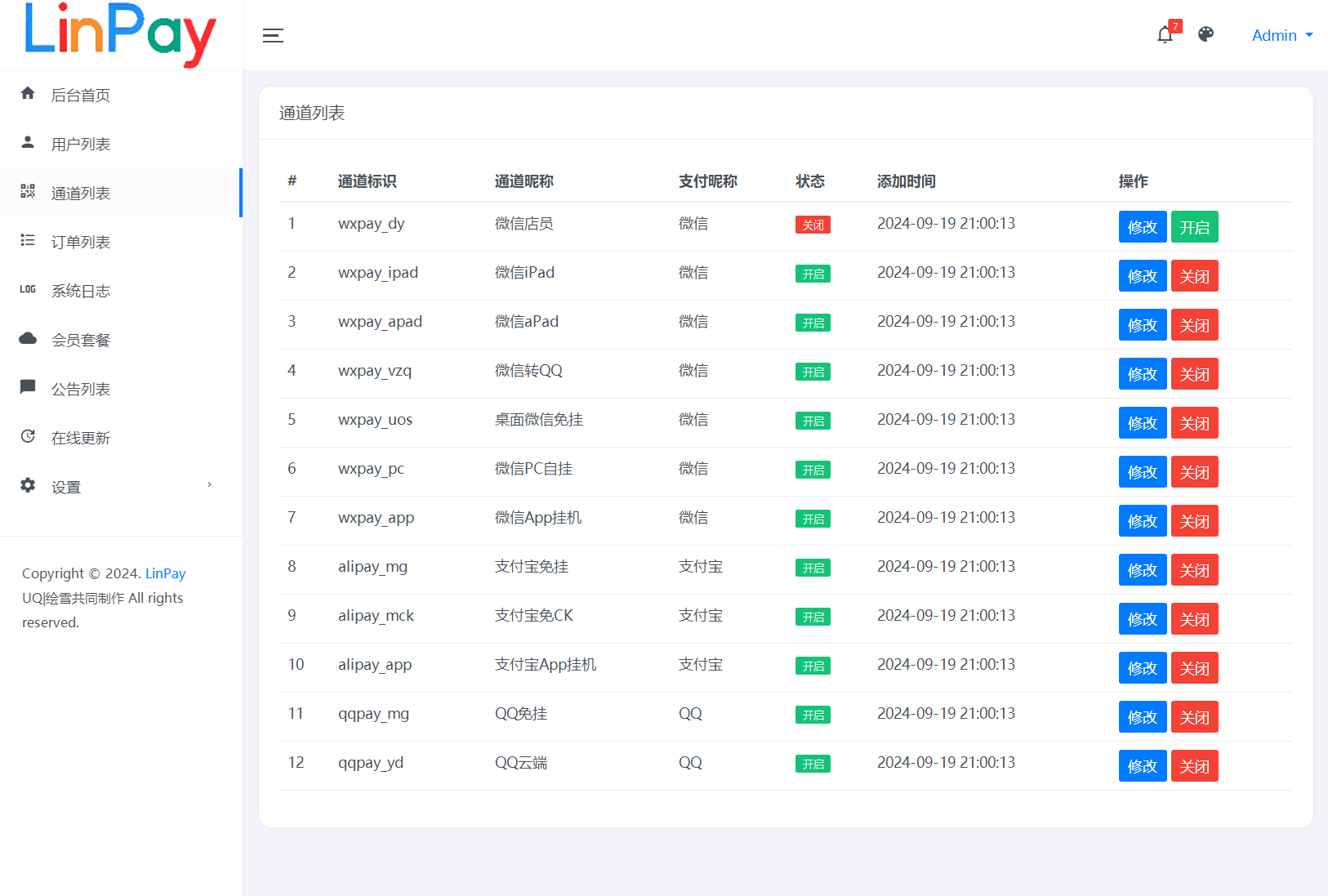 LinPay支付系统-免签约码支付系统源码图7