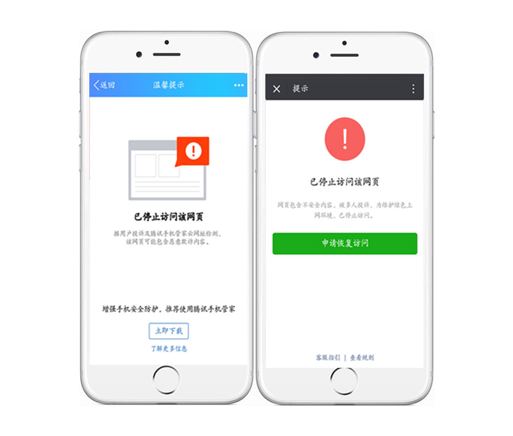 微信域名防封防红系统 微信域名防封防红防举报系统源码图