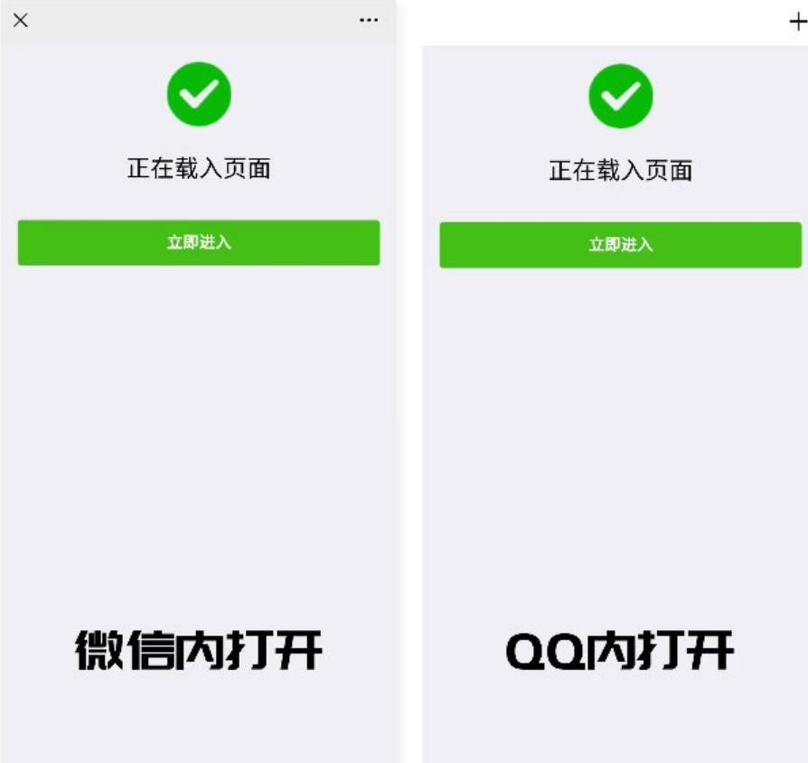 微信QQ域名防封直连系统源码图