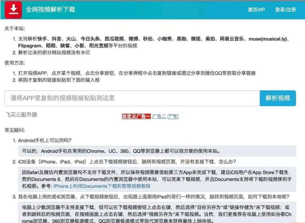 短视频去水印解析源码-抖音/快手短视频去水印源码图1